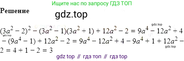 Алгебра, 7 класс Учебник, авторы: Мерзляк Аркадий Григорьевич, Полонский Виталий Борисович, Якир Михаил Семёнович, издательство Просвещение, Москва, 2016 - 2022, страница 230, номер 1183, Решение 5
