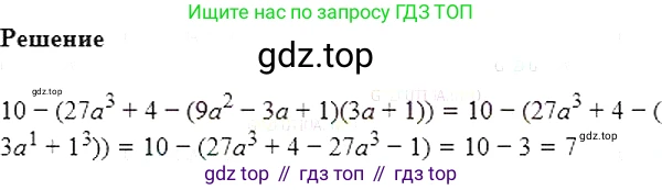 Алгебра, 7 класс Учебник, авторы: Мерзляк Аркадий Григорьевич, Полонский Виталий Борисович, Якир Михаил Семёнович, издательство Просвещение, Москва, 2016 - 2022, страница 231, номер 1191, Решение 5