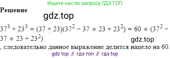 Алгебра, 7 класс Учебник, авторы: Мерзляк Аркадий Григорьевич, Полонский Виталий Борисович, Якир Михаил Семёнович, издательство Просвещение, Москва, 2016 - 2022, страница 231, номер 1193, Решение 5