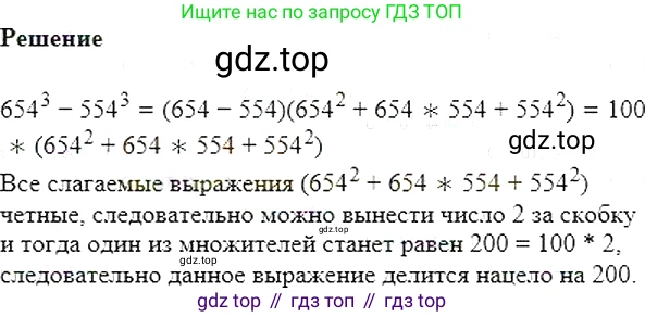 Алгебра, 7 класс Учебник, авторы: Мерзляк Аркадий Григорьевич, Полонский Виталий Борисович, Якир Михаил Семёнович, издательство Просвещение, Москва, 2016 - 2022, страница 231, номер 1194, Решение 5