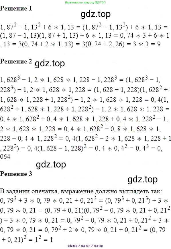 Алгебра, 7 класс Учебник, авторы: Мерзляк Аркадий Григорьевич, Полонский Виталий Борисович, Якир Михаил Семёнович, издательство Просвещение, Москва, 2016 - 2022, страница 231, номер 1198, Решение 5