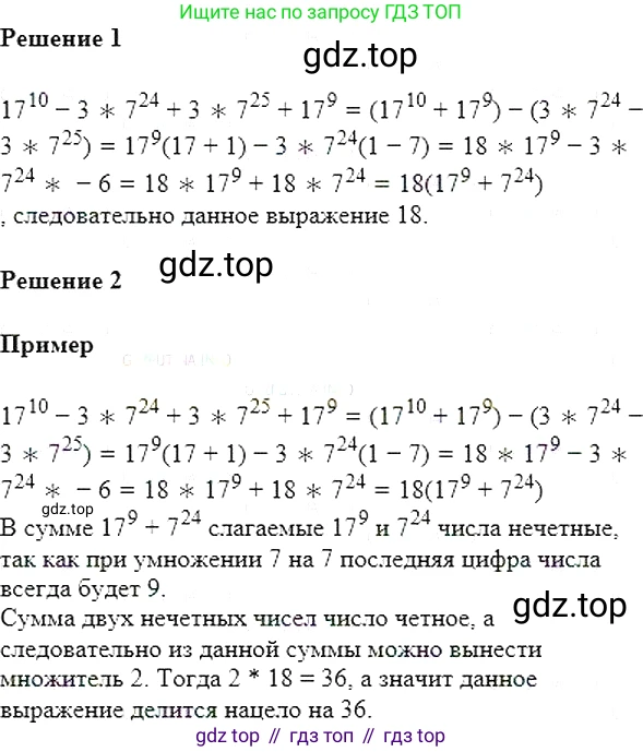 Алгебра, 7 класс Учебник, авторы: Мерзляк Аркадий Григорьевич, Полонский Виталий Борисович, Якир Михаил Семёнович, издательство Просвещение, Москва, 2016 - 2022, страница 231, номер 1199, Решение 5