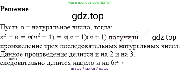 Алгебра, 7 класс Учебник, авторы: Мерзляк Аркадий Григорьевич, Полонский Виталий Борисович, Якир Михаил Семёнович, издательство Просвещение, Москва, 2016 - 2022, страница 232, номер 1200, Решение 5