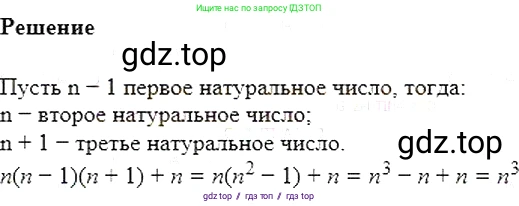Алгебра, 7 класс Учебник, авторы: Мерзляк Аркадий Григорьевич, Полонский Виталий Борисович, Якир Михаил Семёнович, издательство Просвещение, Москва, 2016 - 2022, страница 232, номер 1201, Решение 5