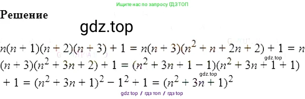 Алгебра, 7 класс Учебник, авторы: Мерзляк Аркадий Григорьевич, Полонский Виталий Борисович, Якир Михаил Семёнович, издательство Просвещение, Москва, 2016 - 2022, страница 232, номер 1203, Решение 5