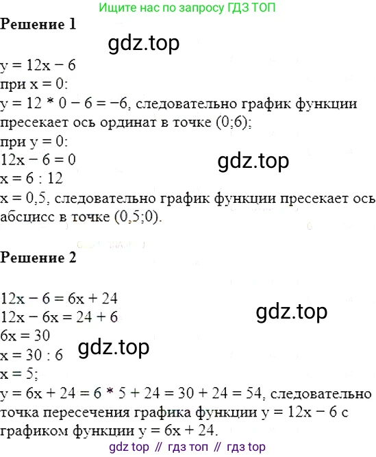 Алгебра, 7 класс Учебник, авторы: Мерзляк Аркадий Григорьевич, Полонский Виталий Борисович, Якир Михаил Семёнович, издательство Просвещение, Москва, 2016 - 2022, страница 233, номер 1217, Решение 5