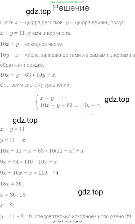 Алгебра, 7 класс Учебник, авторы: Мерзляк Аркадий Григорьевич, Полонский Виталий Борисович, Якир Михаил Семёнович, издательство Просвещение, Москва, 2016 - 2022, страница 234, номер 1232, Решение 5