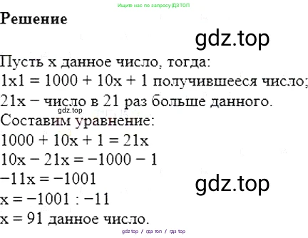 Алгебра, 7 класс Учебник, авторы: Мерзляк Аркадий Григорьевич, Полонский Виталий Борисович, Якир Михаил Семёнович, издательство Просвещение, Москва, 2016 - 2022, страница 234, номер 1233, Решение 5