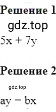 Алгебра, 7 класс Учебник, авторы: Мерзляк Аркадий Григорьевич, Полонский Виталий Борисович, Якир Михаил Семёнович, издательство Просвещение, Москва, 2016 - 2022, страница 8, номер 13, Решение 5