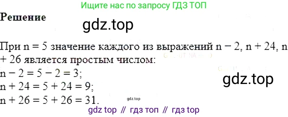 Алгебра, 7 класс Учебник, авторы: Мерзляк Аркадий Григорьевич, Полонский Виталий Борисович, Якир Михаил Семёнович, издательство Просвещение, Москва, 2016 - 2022, страница 26, номер 131, Решение 5