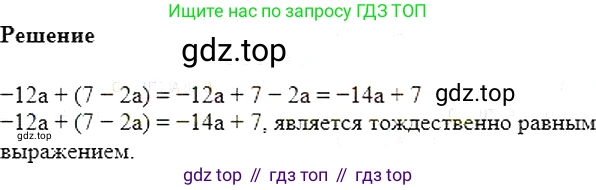 Алгебра, 7 класс Учебник, авторы: Мерзляк Аркадий Григорьевич, Полонский Виталий Борисович, Якир Михаил Семёнович, издательство Просвещение, Москва, 2016 - 2022, страница 33, номер 137, Решение 5