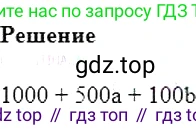 Алгебра, 7 класс Учебник, авторы: Мерзляк Аркадий Григорьевич, Полонский Виталий Борисович, Якир Михаил Семёнович, издательство Просвещение, Москва, 2016 - 2022, страница 8, номер 14, Решение 5