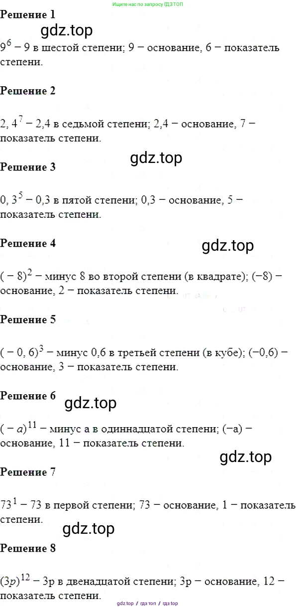 Алгебра, 7 класс Учебник, авторы: Мерзляк Аркадий Григорьевич, Полонский Виталий Борисович, Якир Михаил Семёнович, издательство Просвещение, Москва, 2016 - 2022, страница 38, номер 152, Решение 5