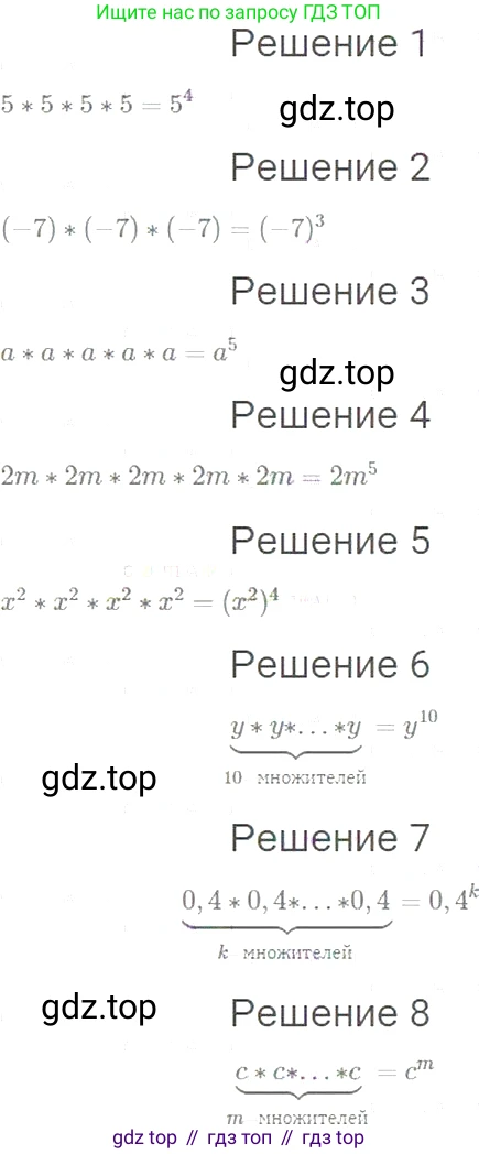 Алгебра, 7 класс Учебник, авторы: Мерзляк Аркадий Григорьевич, Полонский Виталий Борисович, Якир Михаил Семёнович, издательство Просвещение, Москва, 2016 - 2022, страница 38, номер 153, Решение 5