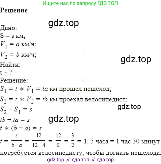 Алгебра, 7 класс Учебник, авторы: Мерзляк Аркадий Григорьевич, Полонский Виталий Борисович, Якир Михаил Семёнович, издательство Просвещение, Москва, 2016 - 2022, страница 9, номер 16, Решение 5