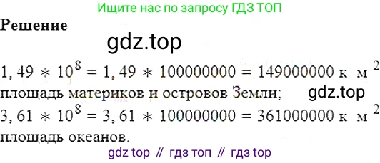 Алгебра, 7 класс Учебник, авторы: Мерзляк Аркадий Григорьевич, Полонский Виталий Борисович, Якир Михаил Семёнович, издательство Просвещение, Москва, 2016 - 2022, страница 39, номер 161, Решение 5