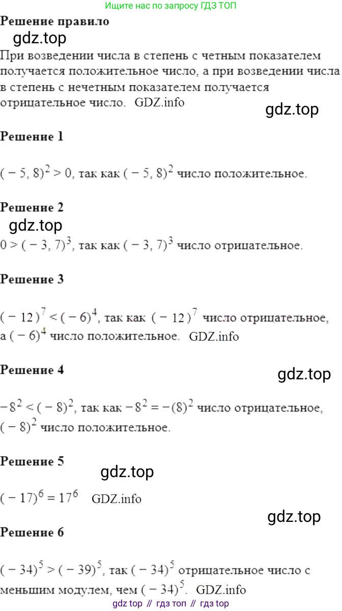 Алгебра, 7 класс Учебник, авторы: Мерзляк Аркадий Григорьевич, Полонский Виталий Борисович, Якир Михаил Семёнович, издательство Просвещение, Москва, 2016 - 2022, страница 40, номер 166, Решение 5