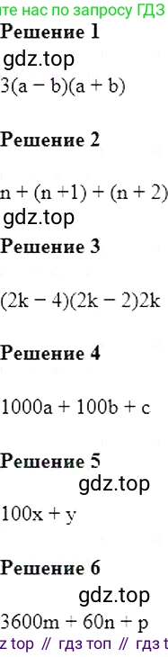 Алгебра, 7 класс Учебник, авторы: Мерзляк Аркадий Григорьевич, Полонский Виталий Борисович, Якир Михаил Семёнович, издательство Просвещение, Москва, 2016 - 2022, страница 9, номер 17, Решение 5