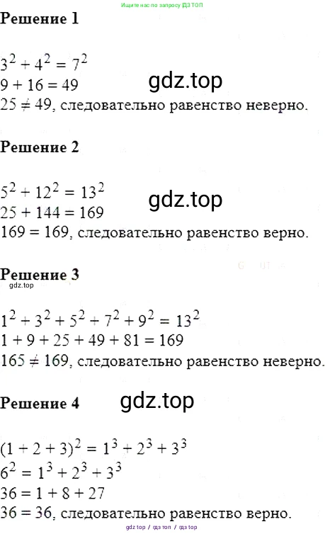 Алгебра, 7 класс Учебник, авторы: Мерзляк Аркадий Григорьевич, Полонский Виталий Борисович, Якир Михаил Семёнович, издательство Просвещение, Москва, 2016 - 2022, страница 40, номер 170, Решение 5