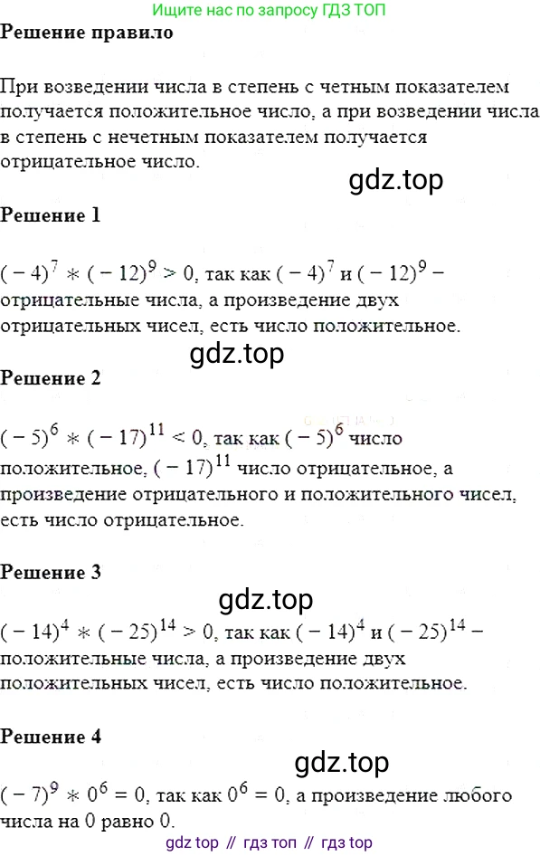Алгебра, 7 класс Учебник, авторы: Мерзляк Аркадий Григорьевич, Полонский Виталий Борисович, Якир Михаил Семёнович, издательство Просвещение, Москва, 2016 - 2022, страница 40, номер 173, Решение 5