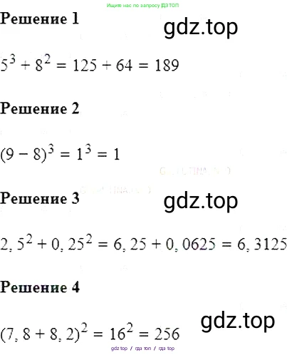 Алгебра, 7 класс Учебник, авторы: Мерзляк Аркадий Григорьевич, Полонский Виталий Борисович, Якир Михаил Семёнович, издательство Просвещение, Москва, 2016 - 2022, страница 41, номер 178, Решение 5
