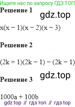 Алгебра, 7 класс Учебник, авторы: Мерзляк Аркадий Григорьевич, Полонский Виталий Борисович, Якир Михаил Семёнович, издательство Просвещение, Москва, 2016 - 2022, страница 9, номер 18, Решение 5