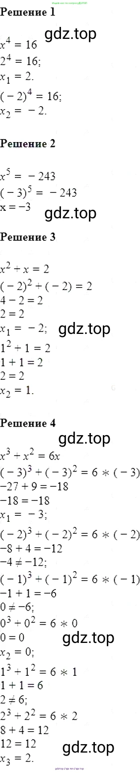 Алгебра, 7 класс Учебник, авторы: Мерзляк Аркадий Григорьевич, Полонский Виталий Борисович, Якир Михаил Семёнович, издательство Просвещение, Москва, 2016 - 2022, страница 41, номер 182, Решение 5