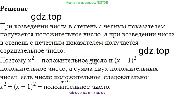 Алгебра, 7 класс Учебник, авторы: Мерзляк Аркадий Григорьевич, Полонский Виталий Борисович, Якир Михаил Семёнович, издательство Просвещение, Москва, 2016 - 2022, страница 41, номер 187, Решение 5