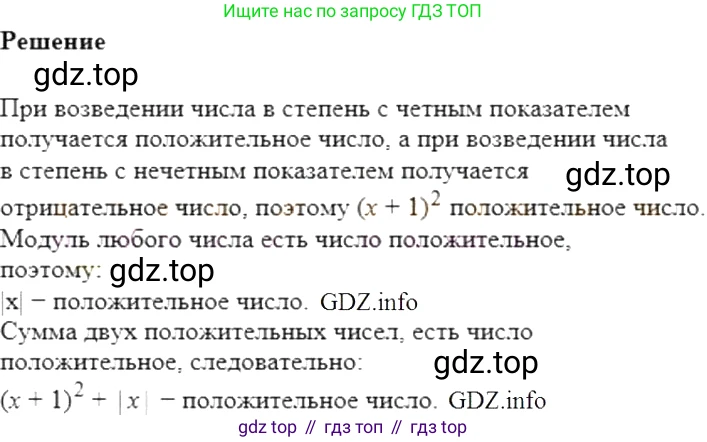 Алгебра, 7 класс Учебник, авторы: Мерзляк Аркадий Григорьевич, Полонский Виталий Борисович, Якир Михаил Семёнович, издательство Просвещение, Москва, 2016 - 2022, страница 41, номер 188, Решение 5