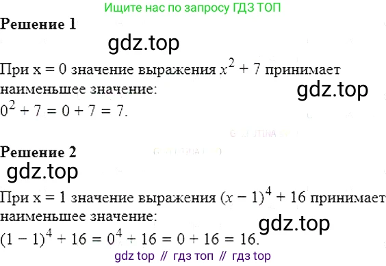 Алгебра, 7 класс Учебник, авторы: Мерзляк Аркадий Григорьевич, Полонский Виталий Борисович, Якир Михаил Семёнович, издательство Просвещение, Москва, 2016 - 2022, страница 41, номер 193, Решение 5