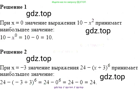Алгебра, 7 класс Учебник, авторы: Мерзляк Аркадий Григорьевич, Полонский Виталий Борисович, Якир Михаил Семёнович, издательство Просвещение, Москва, 2016 - 2022, страница 42, номер 194, Решение 5
