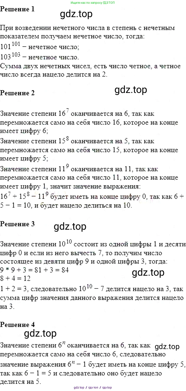 Алгебра, 7 класс Учебник, авторы: Мерзляк Аркадий Григорьевич, Полонский Виталий Борисович, Якир Михаил Семёнович, издательство Просвещение, Москва, 2016 - 2022, страница 42, номер 195, Решение 5