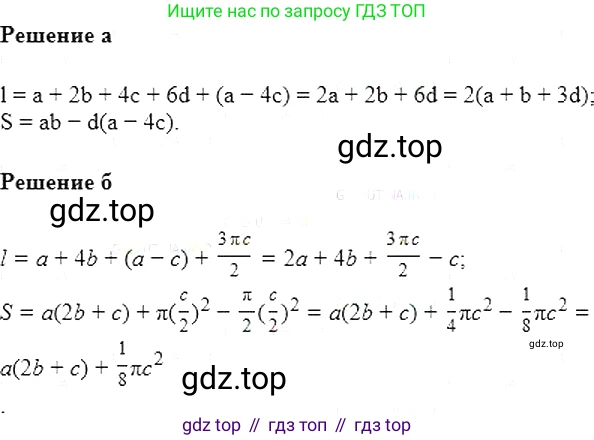 Алгебра, 7 класс Учебник, авторы: Мерзляк Аркадий Григорьевич, Полонский Виталий Борисович, Якир Михаил Семёнович, издательство Просвещение, Москва, 2016 - 2022, страница 10, номер 20, Решение 5