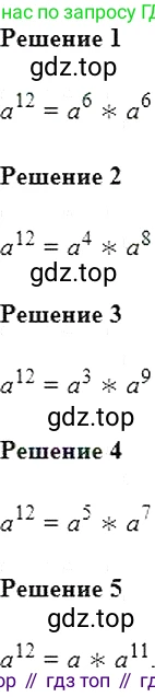 Алгебра, 7 класс Учебник, авторы: Мерзляк Аркадий Григорьевич, Полонский Виталий Борисович, Якир Михаил Семёнович, издательство Просвещение, Москва, 2016 - 2022, страница 47, номер 207, Решение 5