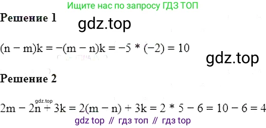 Алгебра, 7 класс Учебник, авторы: Мерзляк Аркадий Григорьевич, Полонский Виталий Борисович, Якир Михаил Семёнович, издательство Просвещение, Москва, 2016 - 2022, страница 10, номер 22, Решение 5