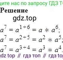 Алгебра, 7 класс Учебник, авторы: Мерзляк Аркадий Григорьевич, Полонский Виталий Борисович, Якир Михаил Семёнович, издательство Просвещение, Москва, 2016 - 2022, страница 48, номер 225, Решение 5