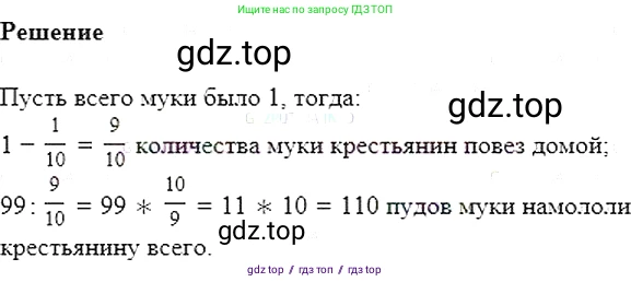 Алгебра, 7 класс Учебник, авторы: Мерзляк Аркадий Григорьевич, Полонский Виталий Борисович, Якир Михаил Семёнович, издательство Просвещение, Москва, 2016 - 2022, страница 10, номер 23, Решение 5