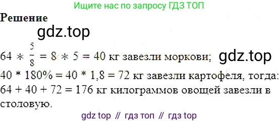 Алгебра, 7 класс Учебник, авторы: Мерзляк Аркадий Григорьевич, Полонский Виталий Борисович, Якир Михаил Семёнович, издательство Просвещение, Москва, 2016 - 2022, страница 10, номер 24, Решение 5