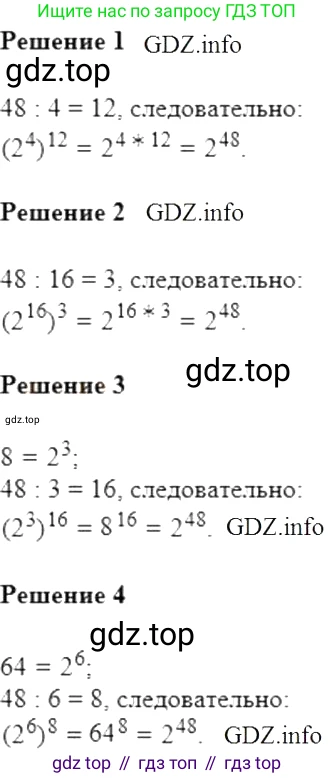 Алгебра, 7 класс Учебник, авторы: Мерзляк Аркадий Григорьевич, Полонский Виталий Борисович, Якир Михаил Семёнович, издательство Просвещение, Москва, 2016 - 2022, страница 49, номер 243, Решение 5