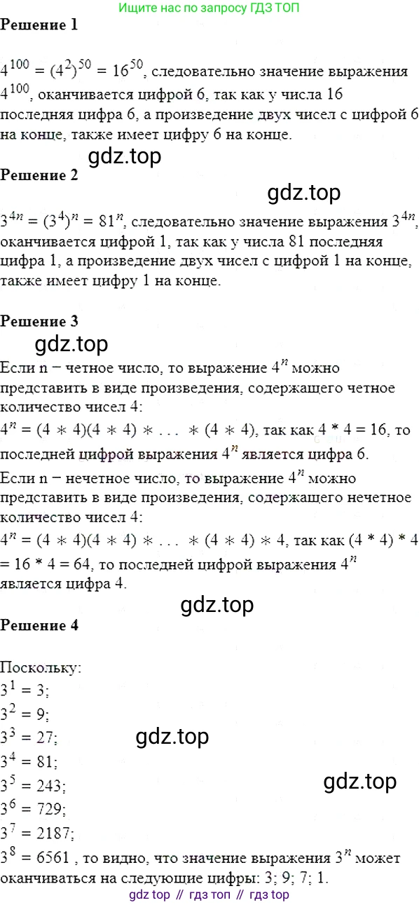 Алгебра, 7 класс Учебник, авторы: Мерзляк Аркадий Григорьевич, Полонский Виталий Борисович, Якир Михаил Семёнович, издательство Просвещение, Москва, 2016 - 2022, страница 50, номер 248, Решение 5