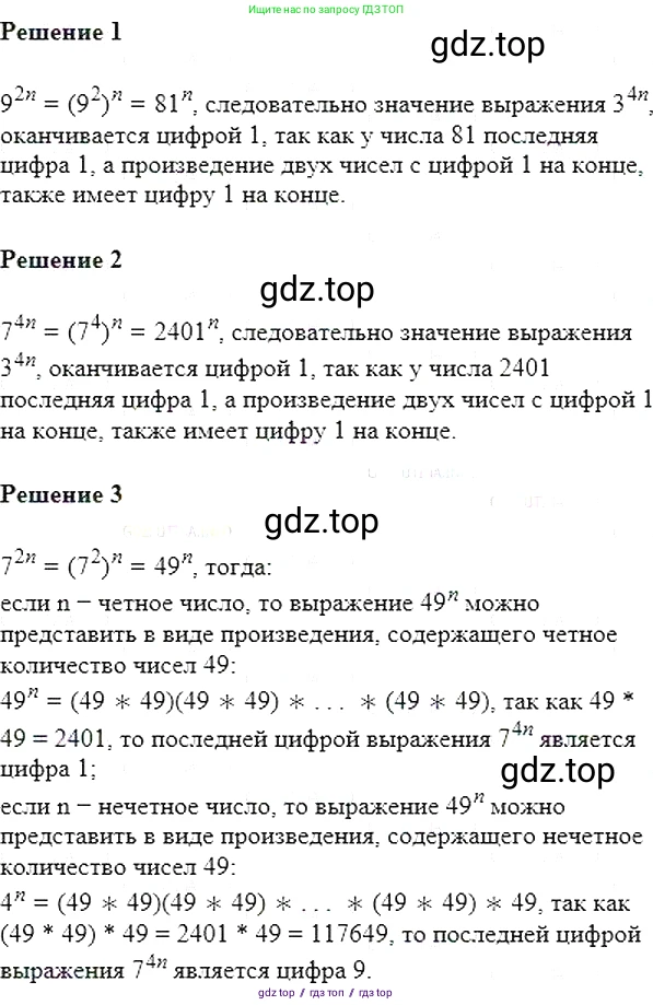 Алгебра, 7 класс Учебник, авторы: Мерзляк Аркадий Григорьевич, Полонский Виталий Борисович, Якир Михаил Семёнович, издательство Просвещение, Москва, 2016 - 2022, страница 50, номер 249, Решение 5