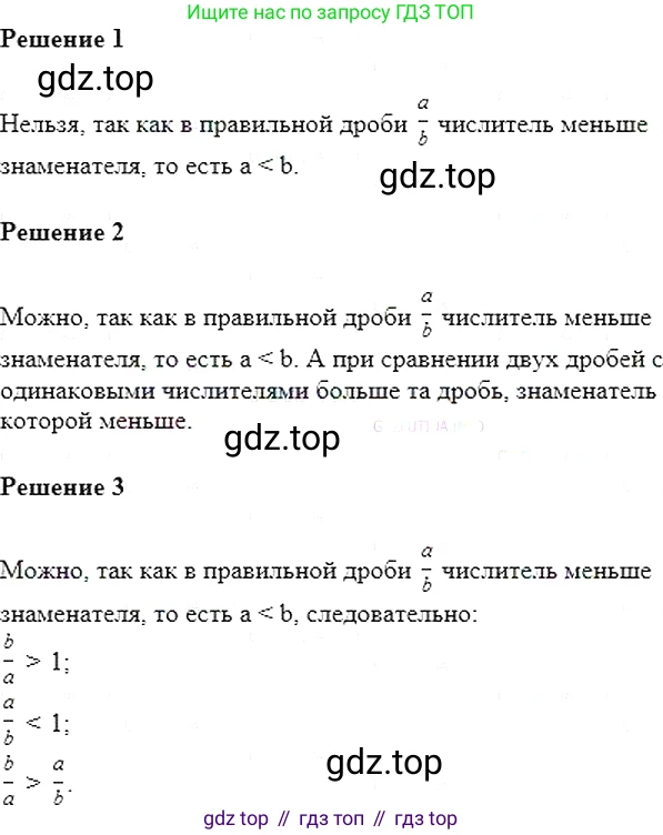 Алгебра, 7 класс Учебник, авторы: Мерзляк Аркадий Григорьевич, Полонский Виталий Борисович, Якир Михаил Семёнович, издательство Просвещение, Москва, 2016 - 2022, страница 10, номер 25, Решение 5
