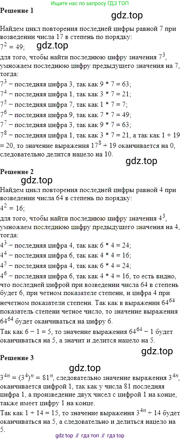 Алгебра, 7 класс Учебник, авторы: Мерзляк Аркадий Григорьевич, Полонский Виталий Борисович, Якир Михаил Семёнович, издательство Просвещение, Москва, 2016 - 2022, страница 50, номер 250, Решение 5