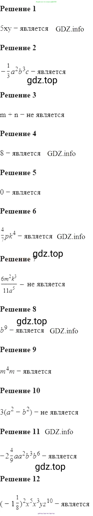 Алгебра, 7 класс Учебник, авторы: Мерзляк Аркадий Григорьевич, Полонский Виталий Борисович, Якир Михаил Семёнович, издательство Просвещение, Москва, 2016 - 2022, страница 54, номер 261, Решение 5