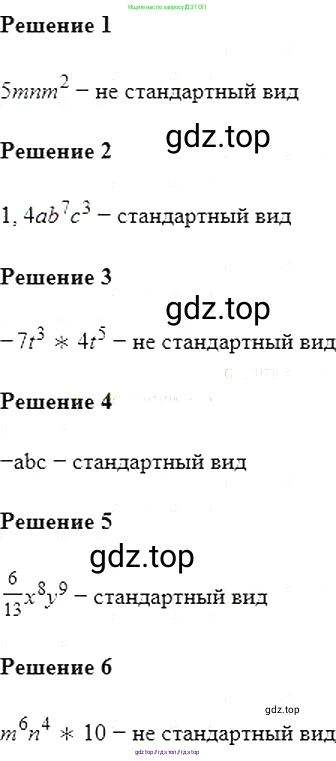 Алгебра, 7 класс Учебник, авторы: Мерзляк Аркадий Григорьевич, Полонский Виталий Борисович, Якир Михаил Семёнович, издательство Просвещение, Москва, 2016 - 2022, страница 54, номер 262, Решение 5