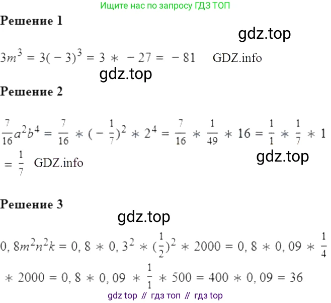 Алгебра, 7 класс Учебник, авторы: Мерзляк Аркадий Григорьевич, Полонский Виталий Борисович, Якир Михаил Семёнович, издательство Просвещение, Москва, 2016 - 2022, страница 54, номер 268, Решение 5