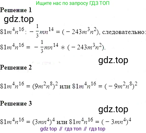 Алгебра, 7 класс Учебник, авторы: Мерзляк Аркадий Григорьевич, Полонский Виталий Борисович, Якир Михаил Семёнович, издательство Просвещение, Москва, 2016 - 2022, страница 56, номер 279, Решение 5