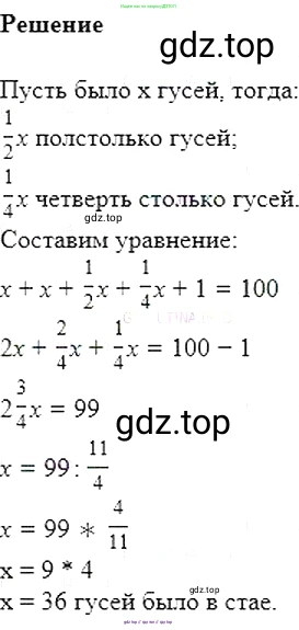 Алгебра, 7 класс Учебник, авторы: Мерзляк Аркадий Григорьевич, Полонский Виталий Борисович, Якир Михаил Семёнович, издательство Просвещение, Москва, 2016 - 2022, страница 57, номер 288, Решение 5