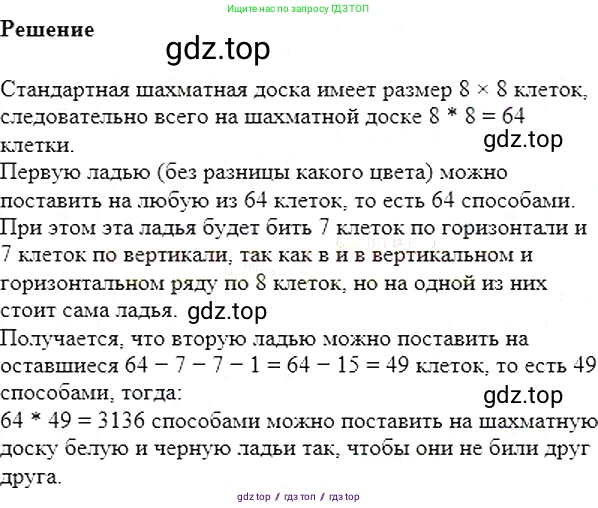 Алгебра, 7 класс Учебник, авторы: Мерзляк Аркадий Григорьевич, Полонский Виталий Борисович, Якир Михаил Семёнович, издательство Просвещение, Москва, 2016 - 2022, страница 57, номер 291, Решение 5