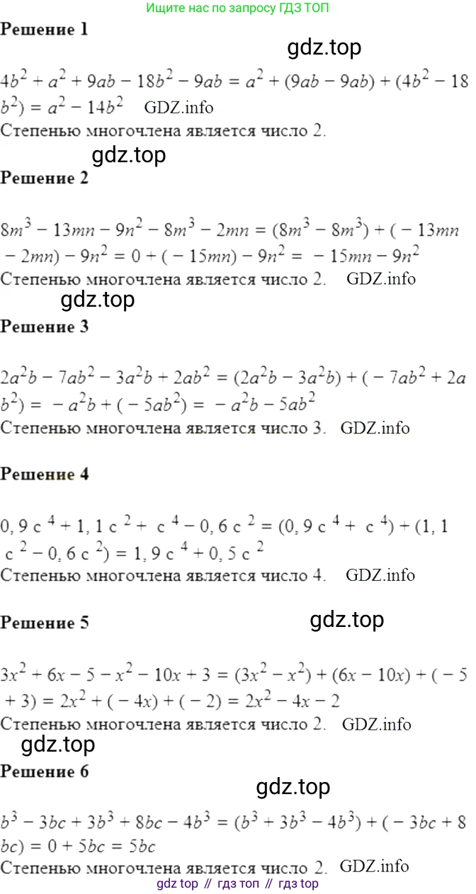 Алгебра, 7 класс Учебник, авторы: Мерзляк Аркадий Григорьевич, Полонский Виталий Борисович, Якир Михаил Семёнович, издательство Просвещение, Москва, 2016 - 2022, страница 60, номер 295, Решение 5
